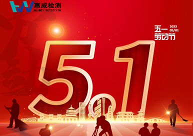 May 1st | I wish you all a happy Labor Day!