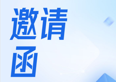 16 мая - 18 мая 2023 г. Huawei встречает вас на выставке неразрушающего контроля в Шэньчжэне